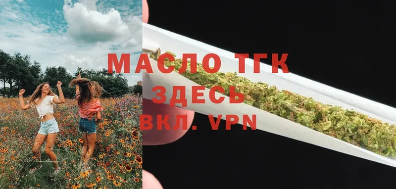 ТГК гашишное масло  Кедровый 